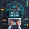 SEOライティング完全ガイド